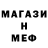 Амфетамин 97% meh gd