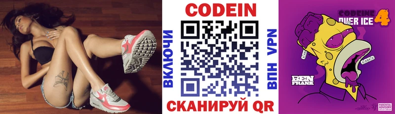 продажа наркотиков  Камень-на-Оби  Codein напиток Lean (лин) 